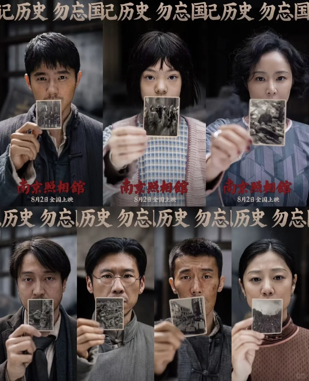 看《南京照相馆》脸上的泪水没有干过