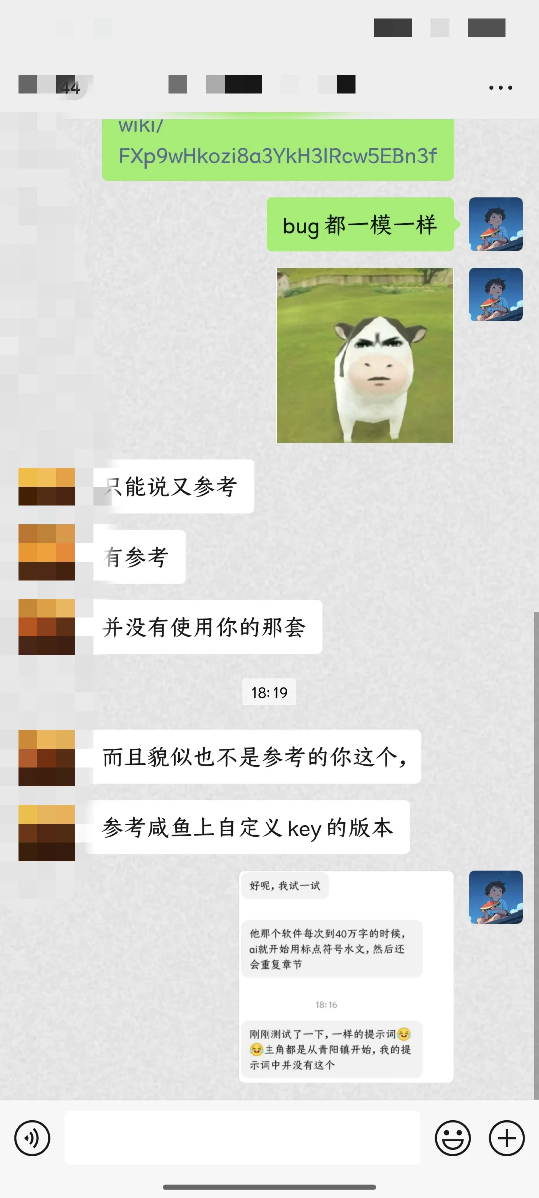 耗时半年研发小说软件，别人bug都一模一样
