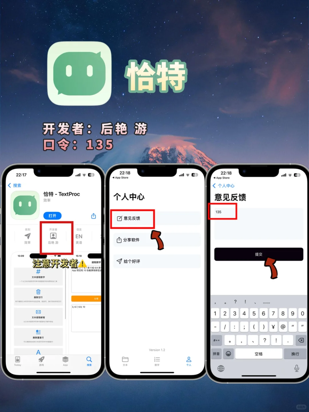 iOS锥剧神器