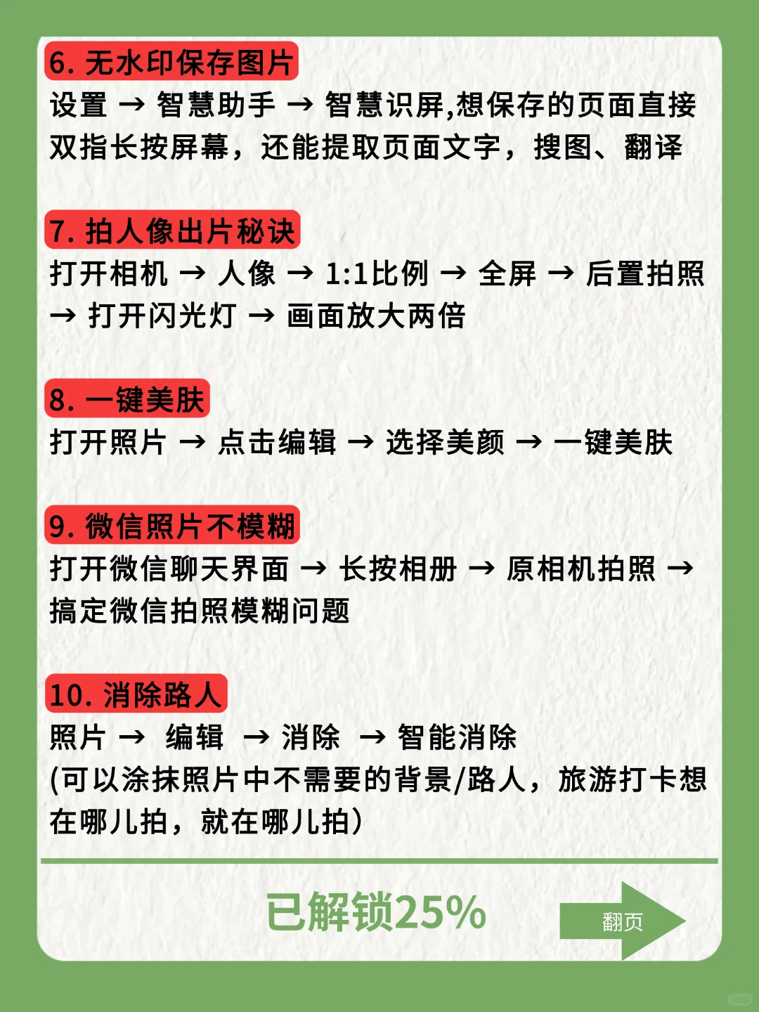 荣耀手机🈶什么功能你用很久才发现㊙️