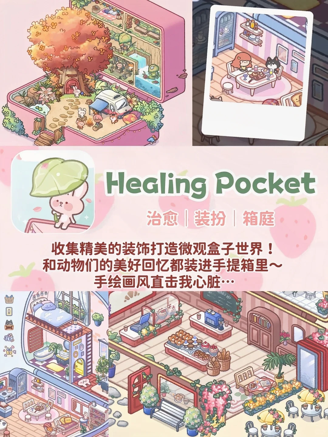 小动物们太治愈了！超可爱模拟经营游戏合集