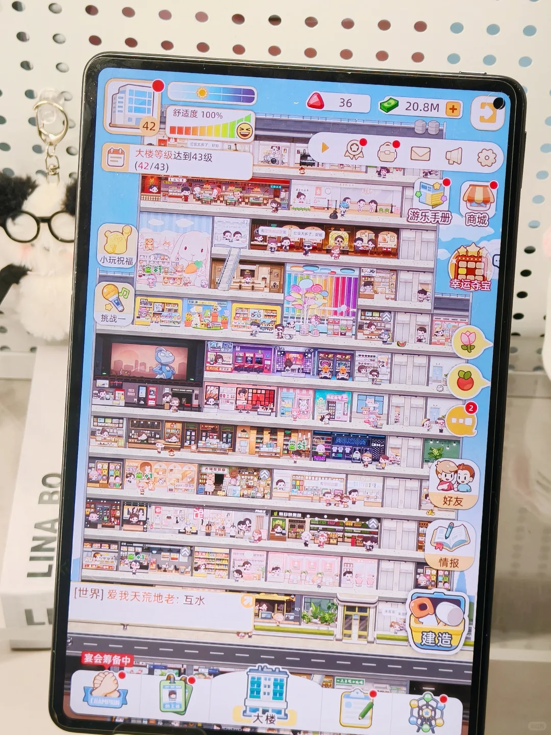 为了这游戏买了个平板