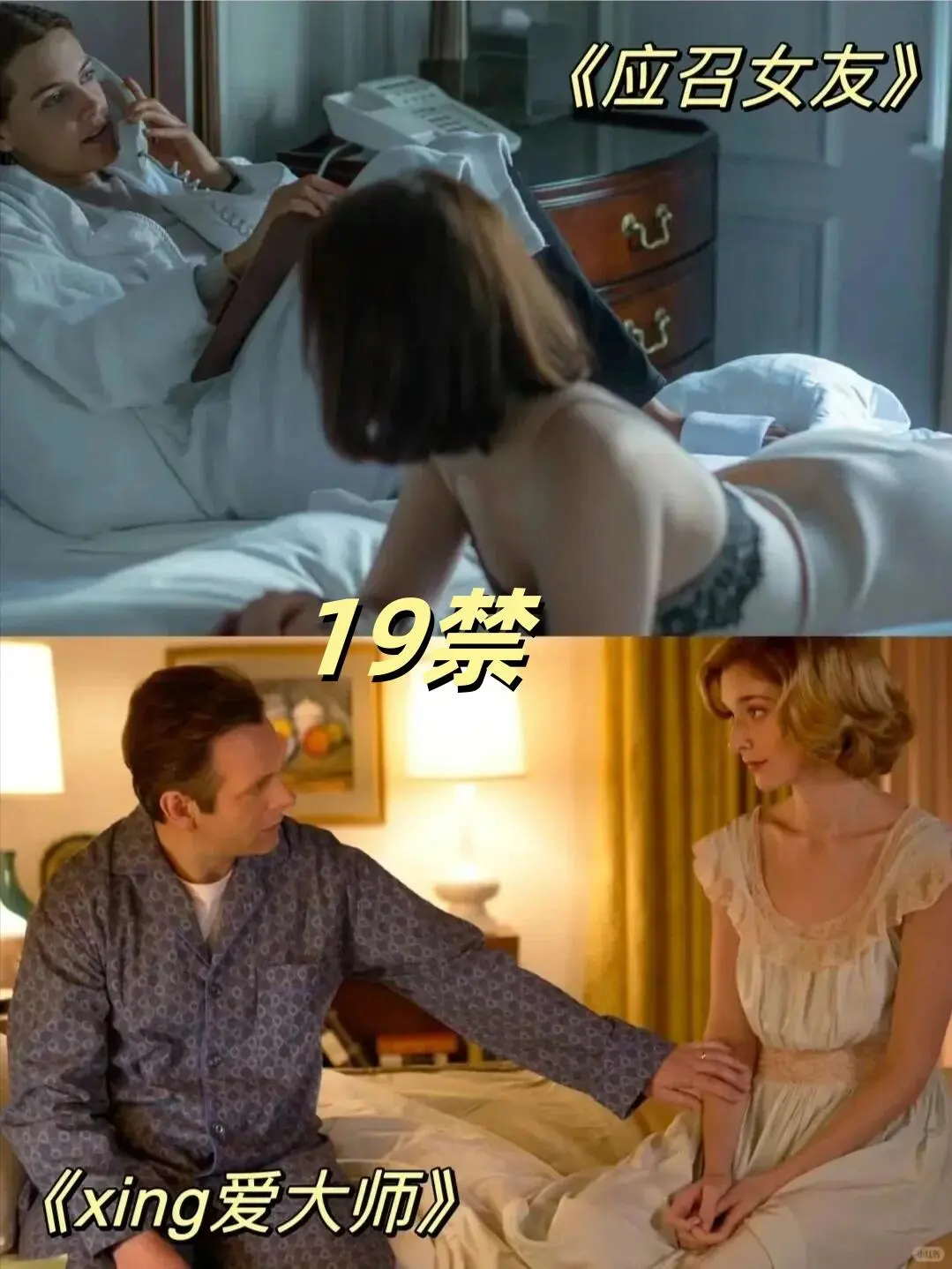 情侣适合窝在一起看的高分19jin美剧