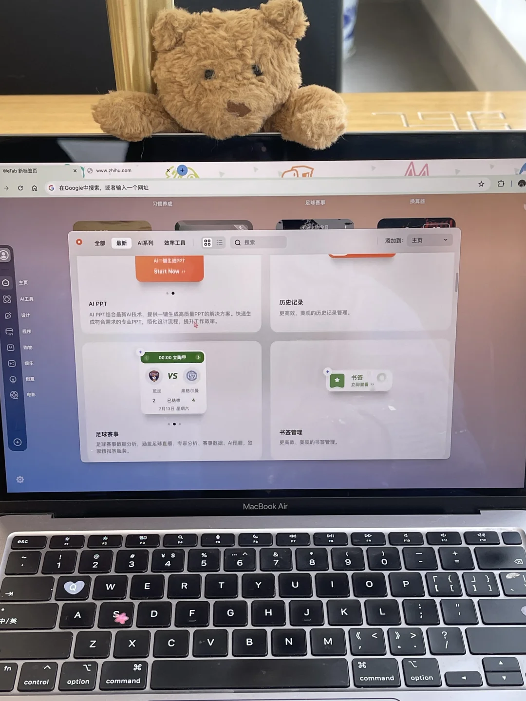 桌面上有什么 - 高效工具分享