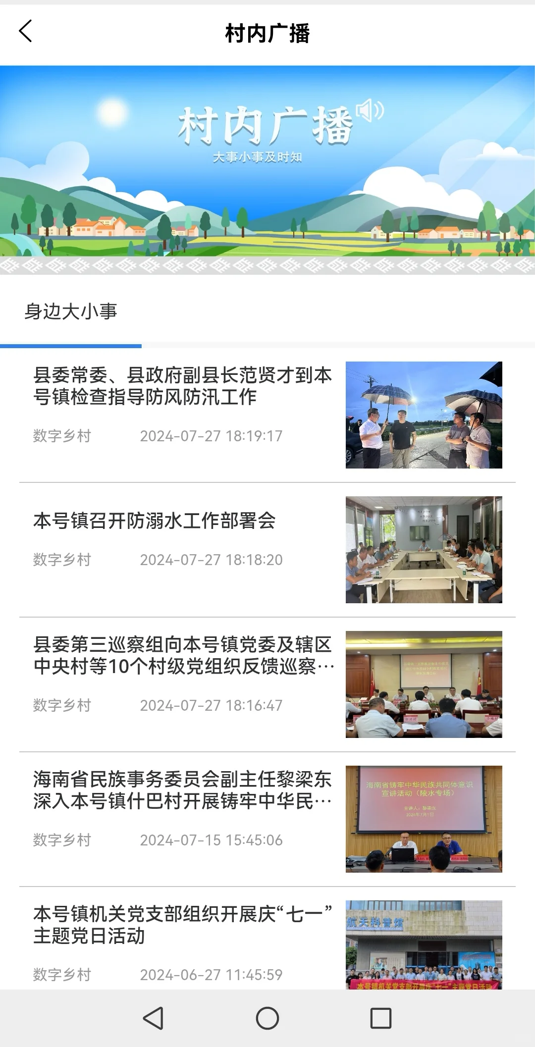 完了完了终于完了乡村振兴软件完工了