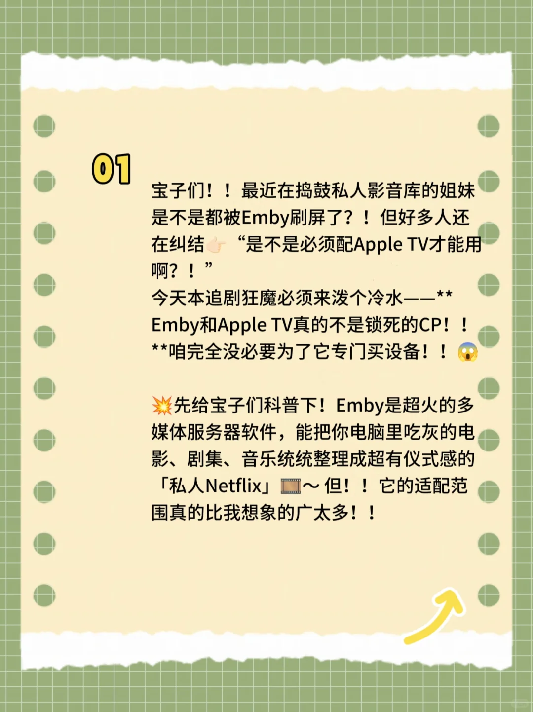 救命！被问爆的Emby居然不用死磕Apple TV？