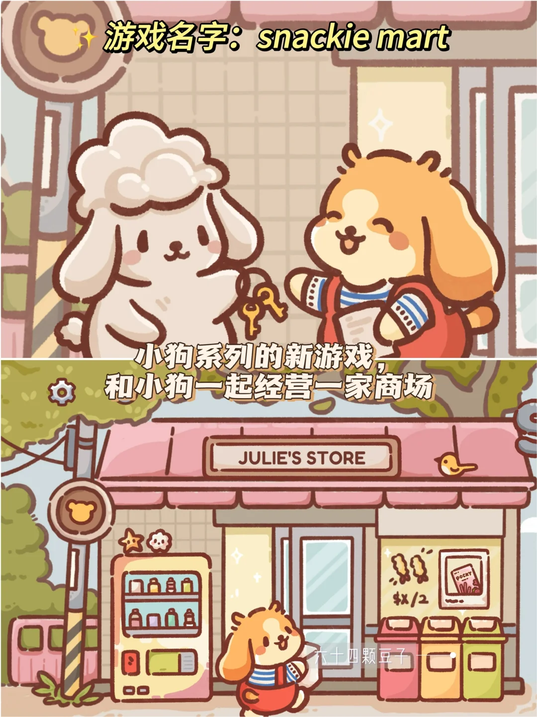 超可爱的小狗系列合集～假期又有得玩啦