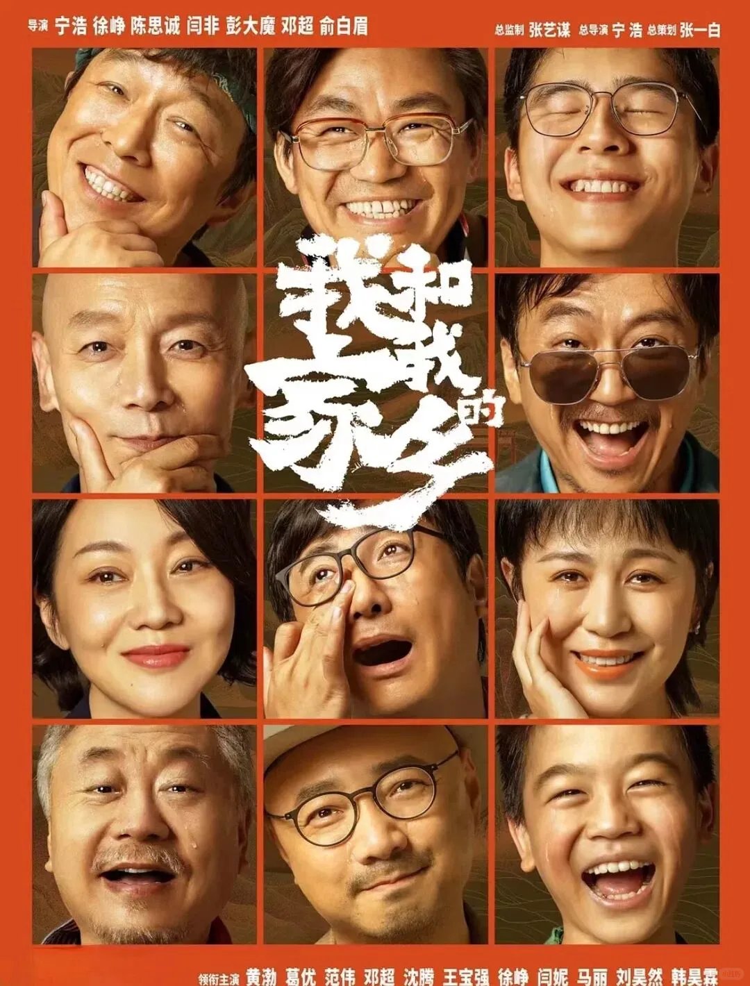 强推9部超级搞笑电影，你看过几部？