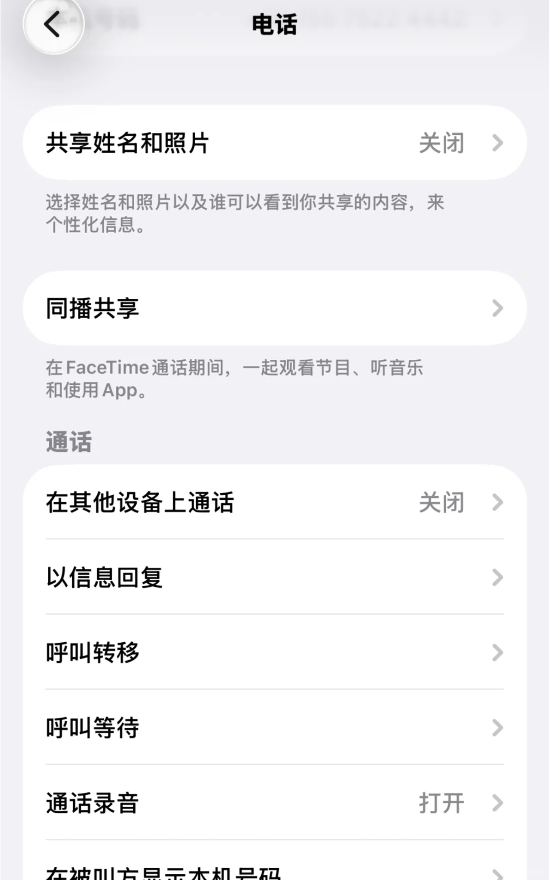 你的iphone 就真的很安全吗？