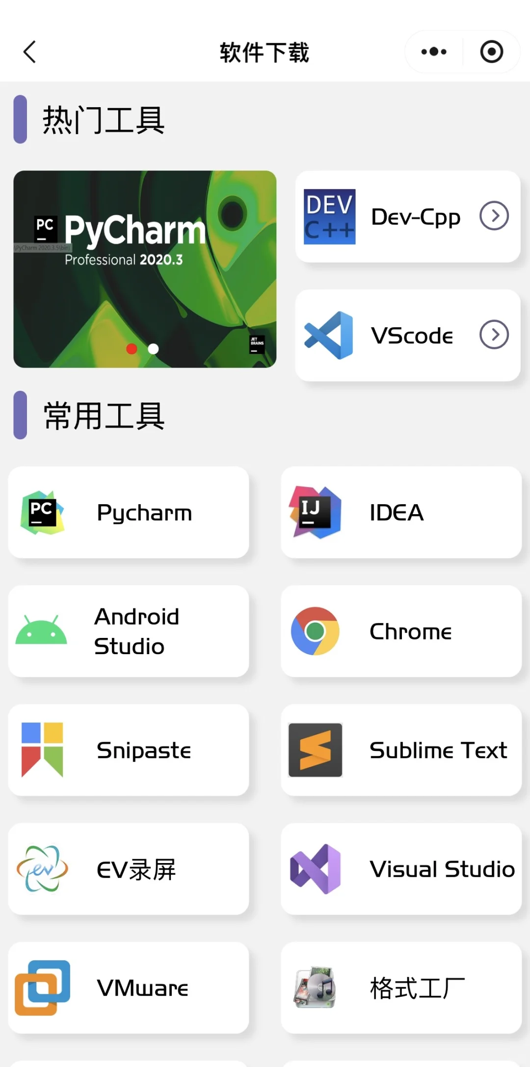 计算机学不好你就死磕这个app