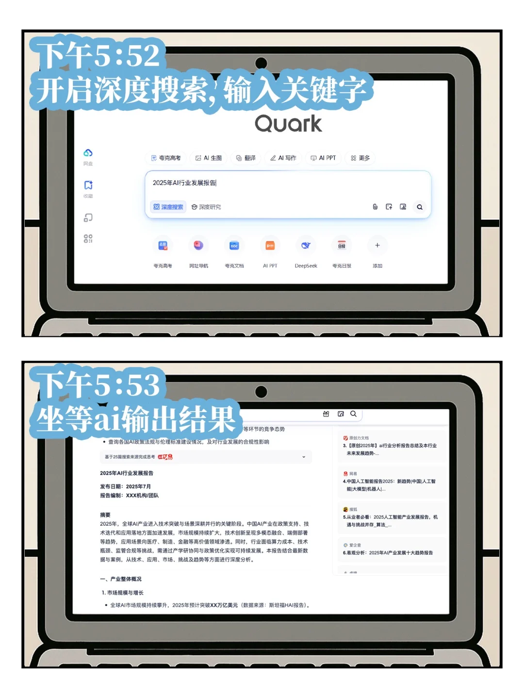 牛马救星 | 这个ai软件让我每天准时下班