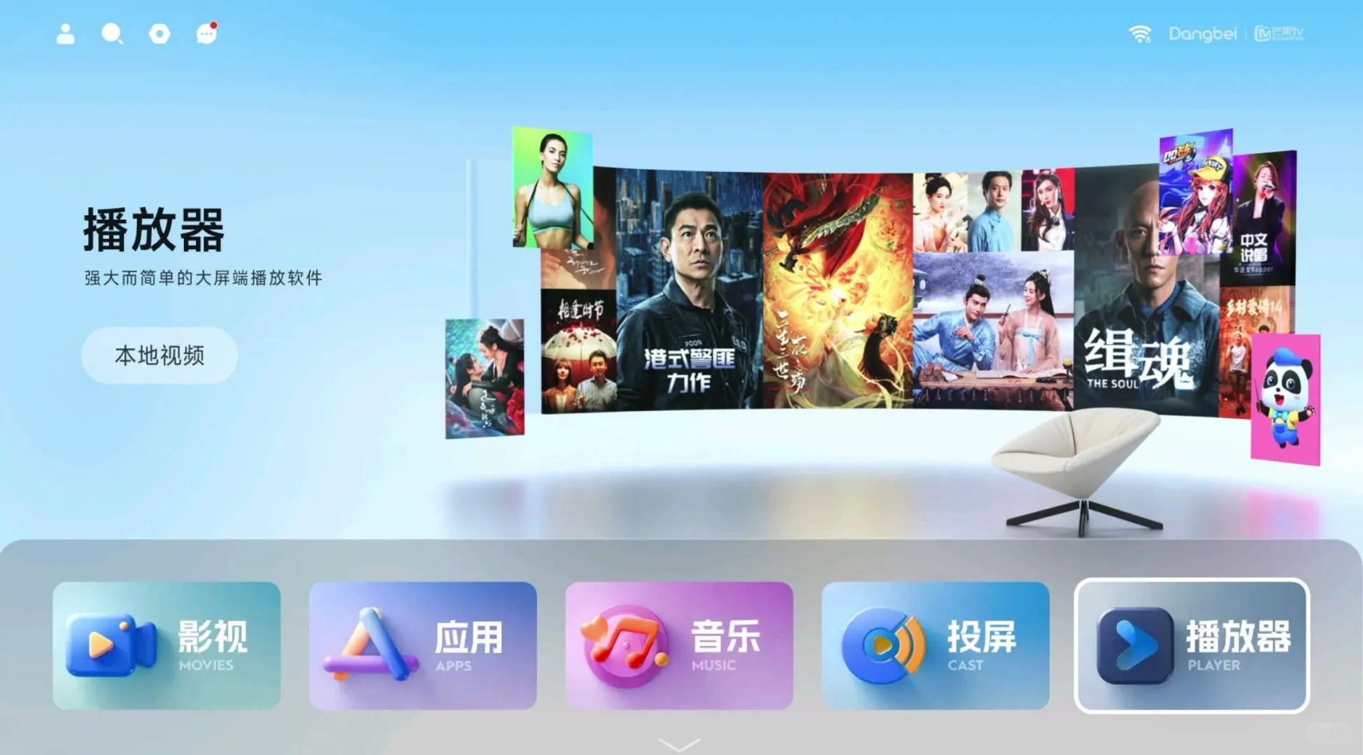 当贝H5 Pro开机快无广告，让旧电视机重启