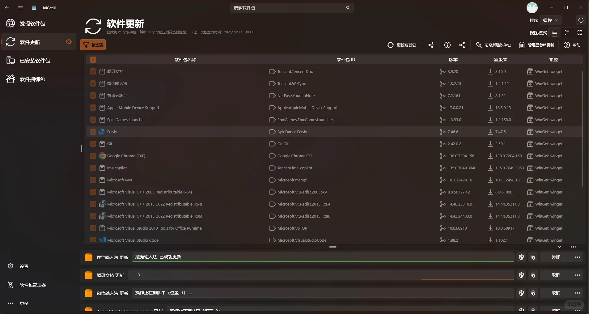 Win 应用商店卡壳？UniGetUI 来解围🚀