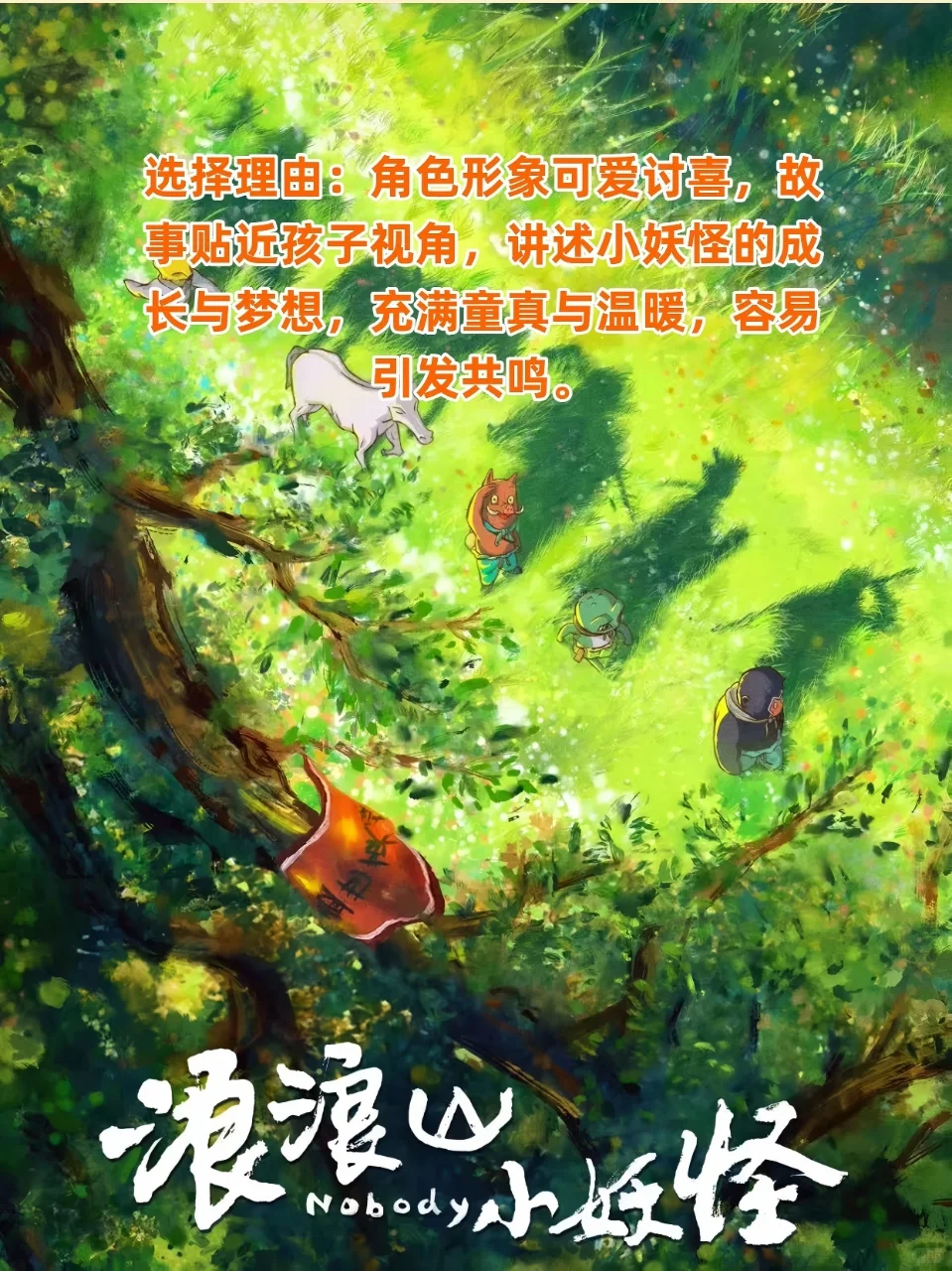 8部暑假档必看电影，建议收藏！