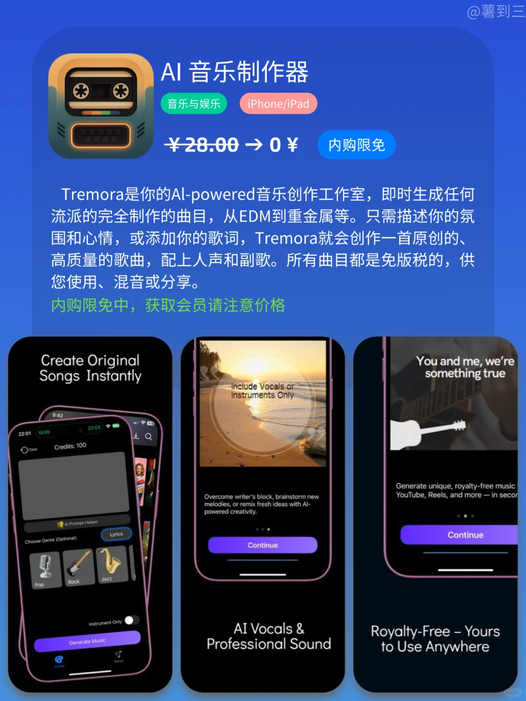 App Store iOS 每日限免｜¥458→¥0｜白嫖！