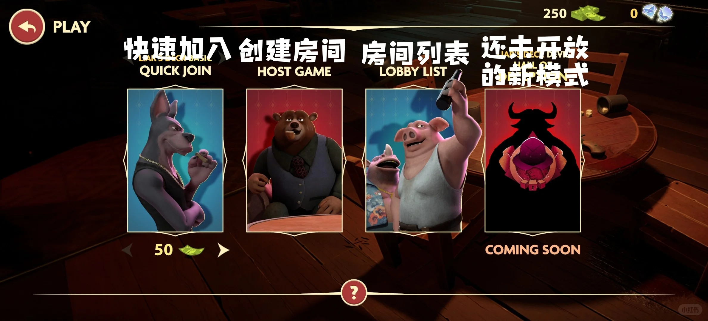 哇塞!《骗子酒馆》竟然出手游版啦