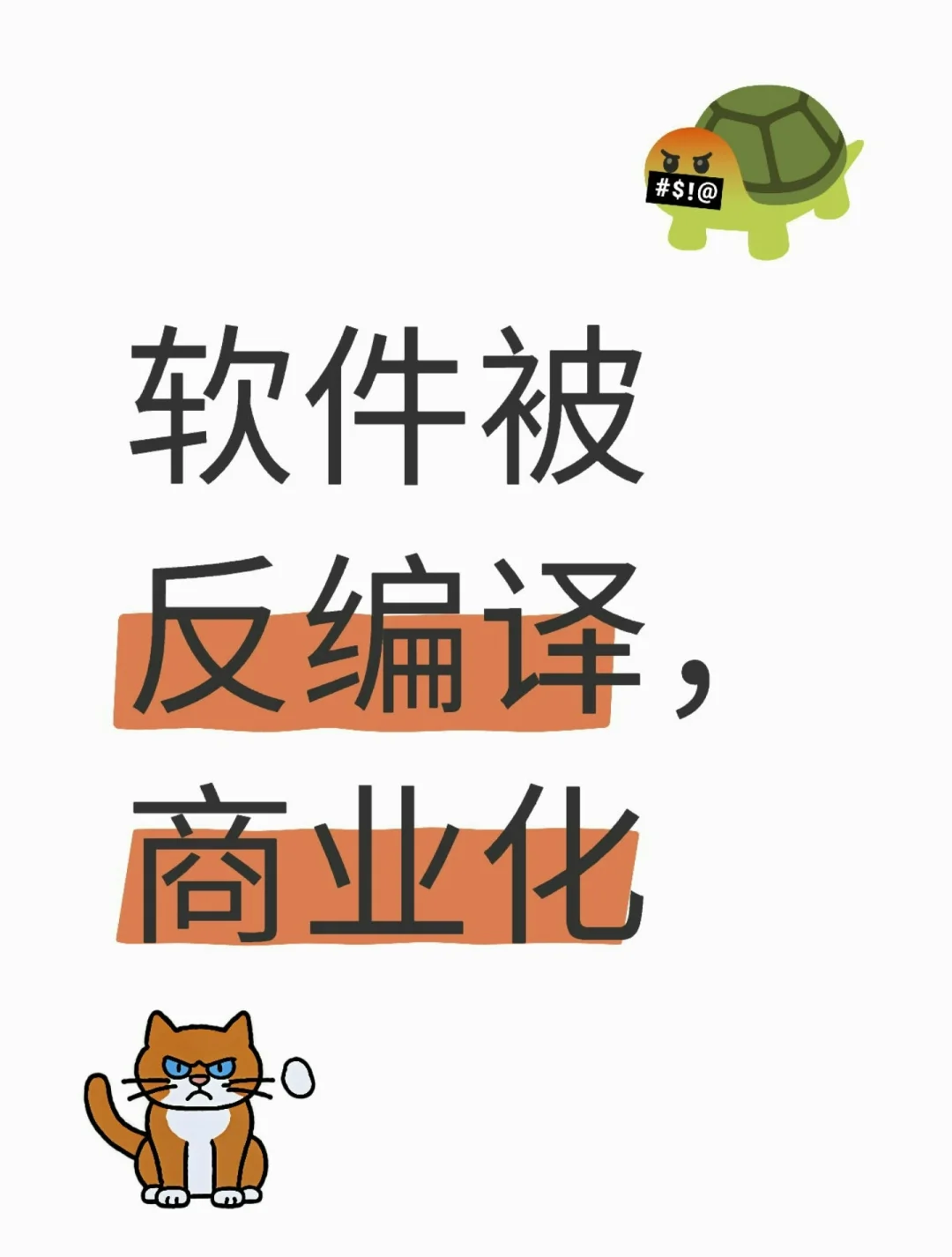 耗时半年研发小说软件，别人bug都一模一样