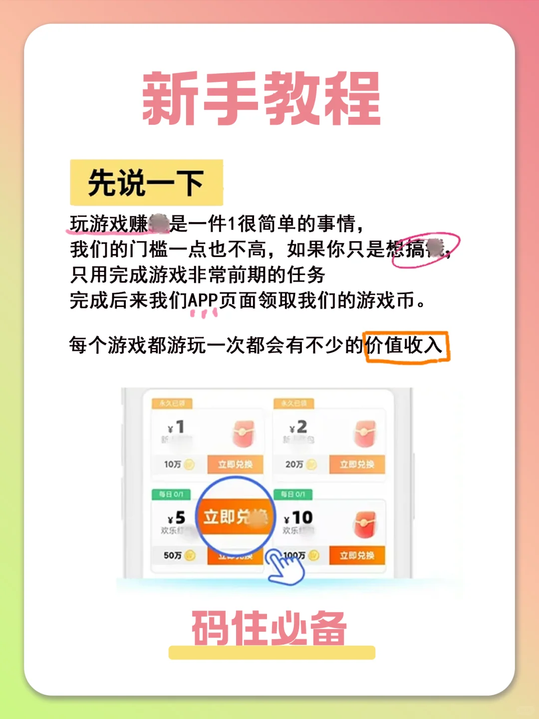 答应我 搞米APP别乱选,这款就够啦🎯