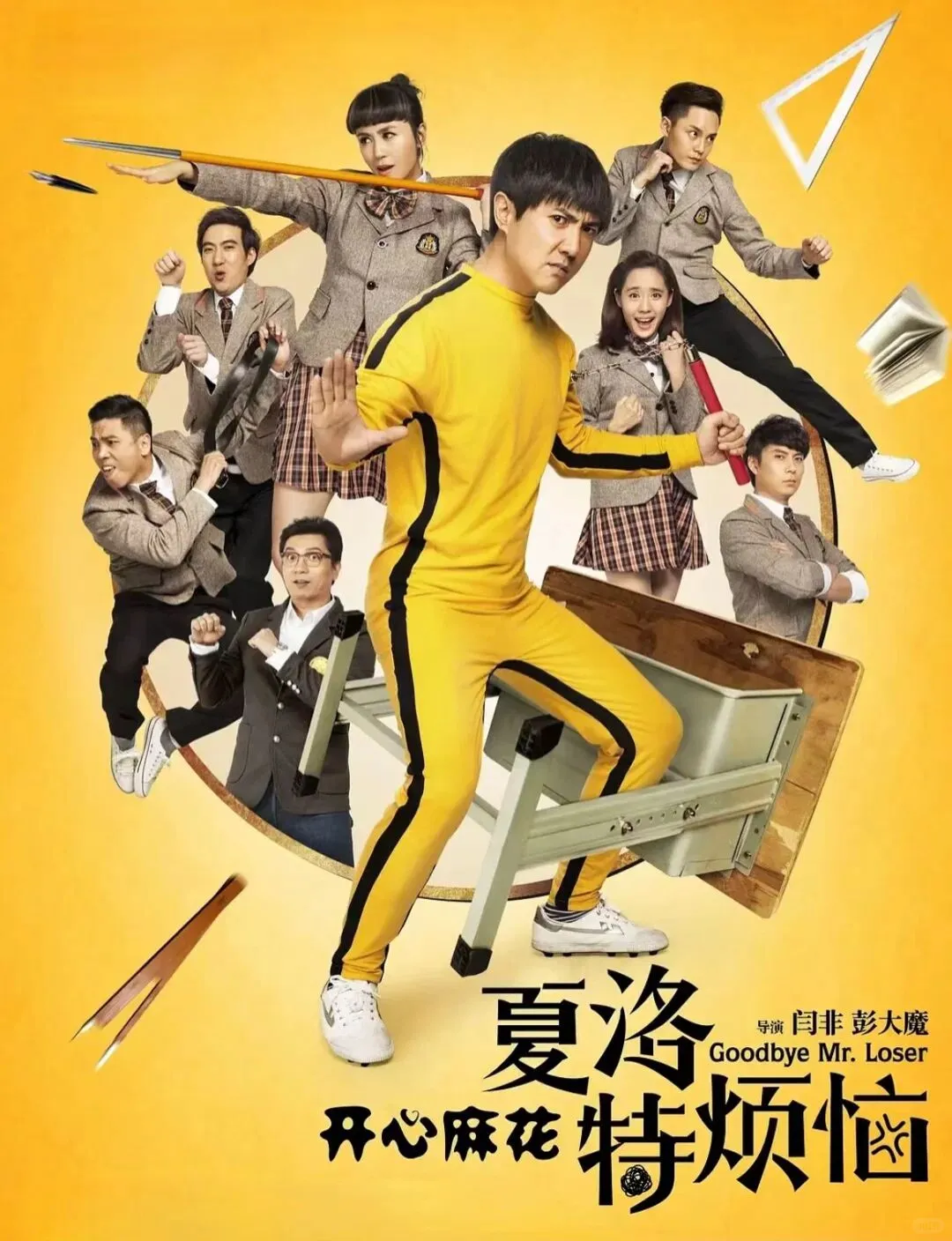 强推9部超级搞笑电影，你看过几部？