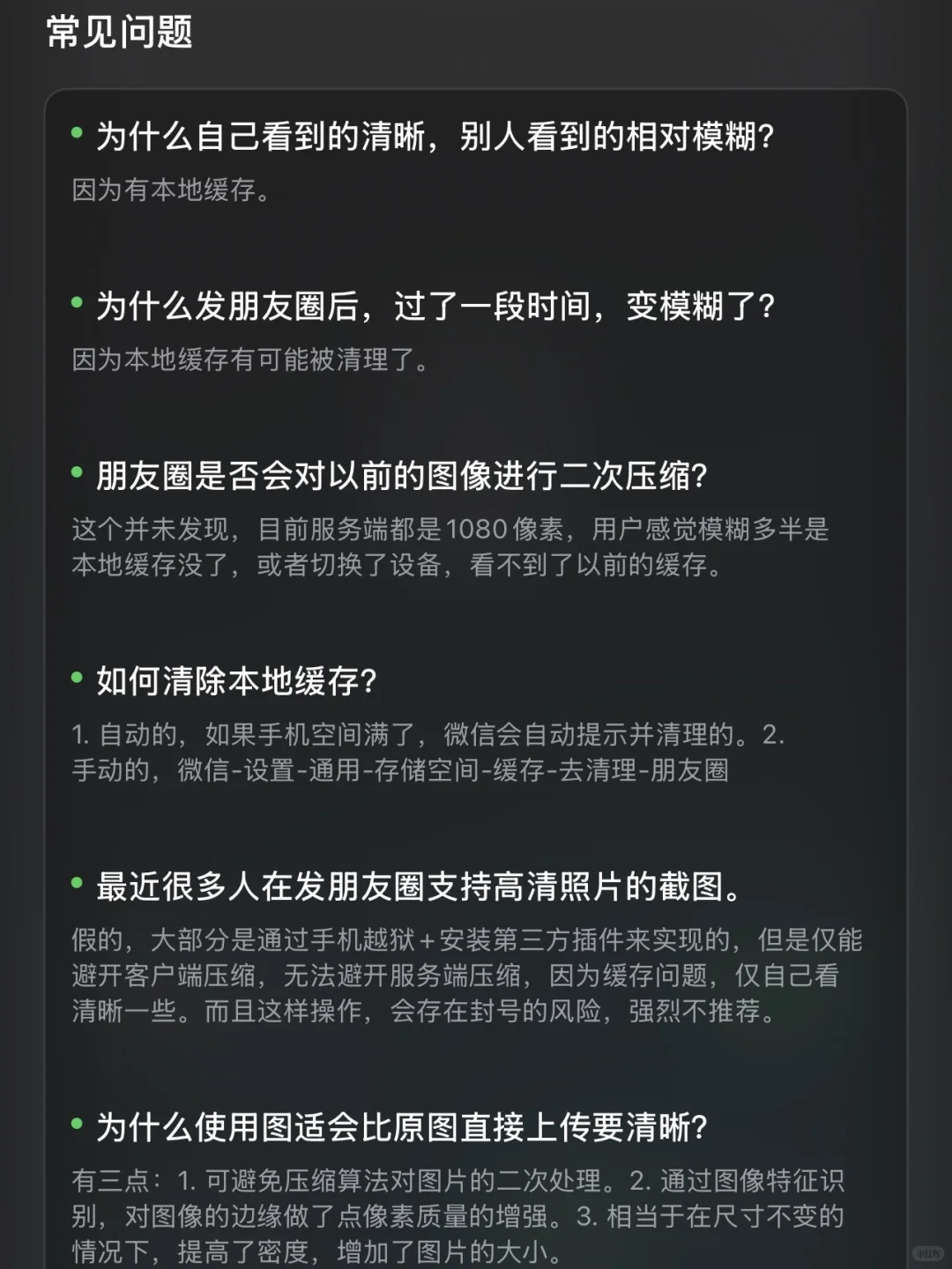 【朋友圈】双层压缩原理分析