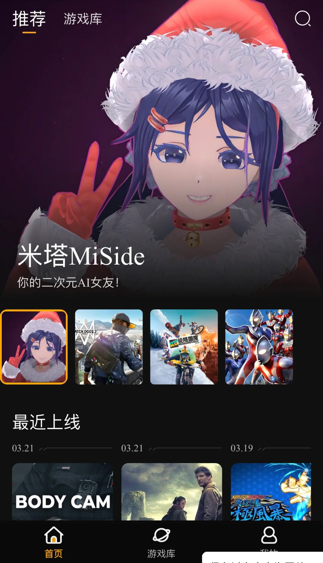 云游戏平台推荐