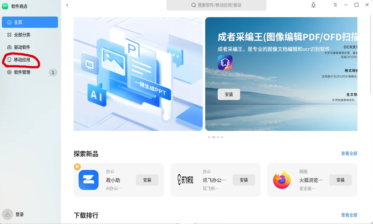 终于让我找到国产电脑也可以用的日程软件啦