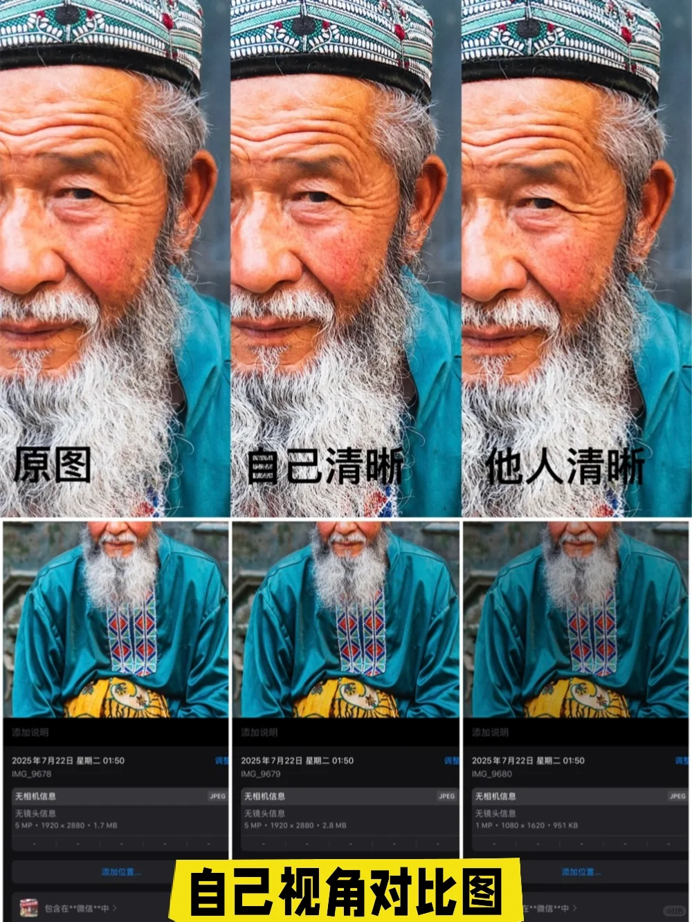 【朋友圈】双层压缩原理分析