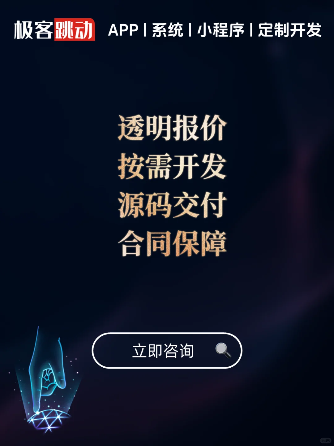APP软件开发，看这一篇就够了