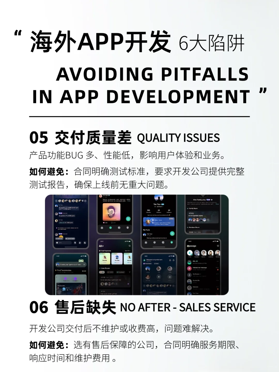 做海外app，千万要提前看完这篇⚠️