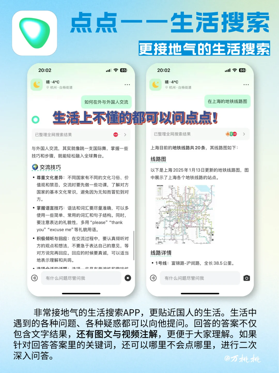 那些接地气的宝藏APP✨让外国人更了解我们