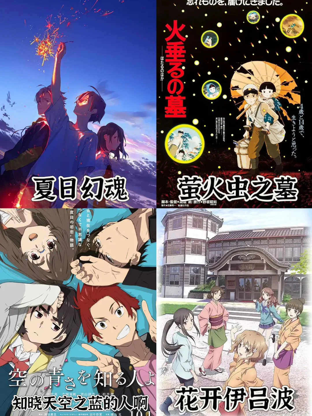 追番推荐‼️追4️⃣8️⃣部治愈系动画电影😆