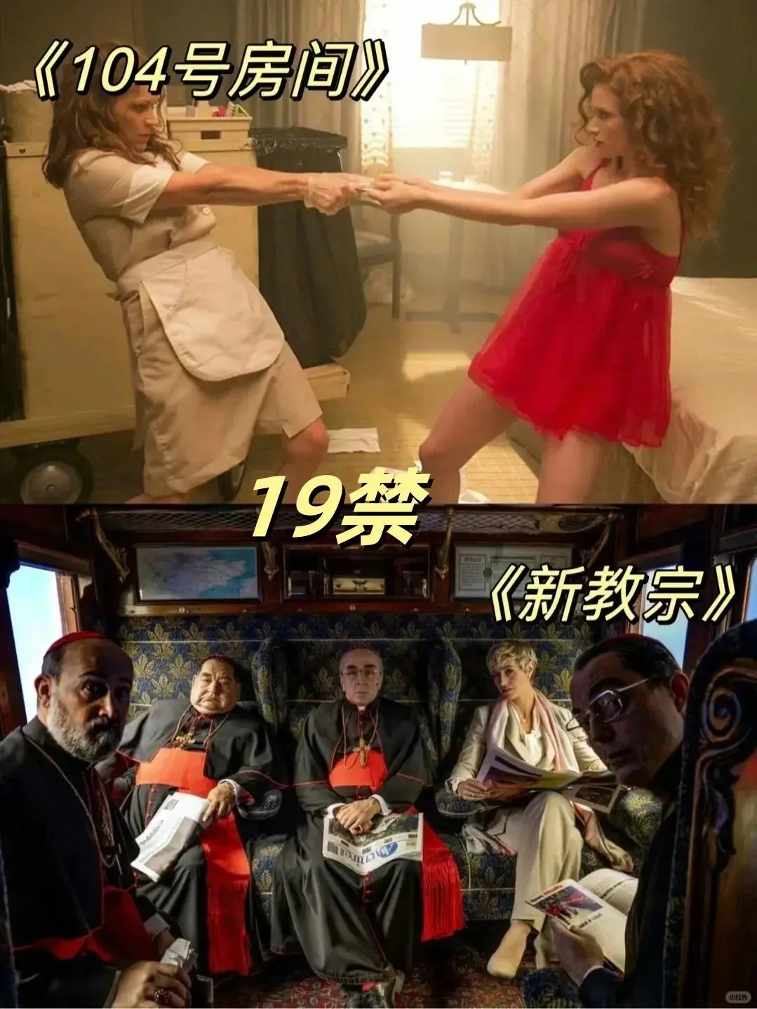 情侣适合窝在一起看的高分19jin美剧