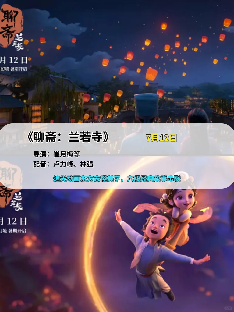 2025年暑期档上映的电影，你最期待哪一部？