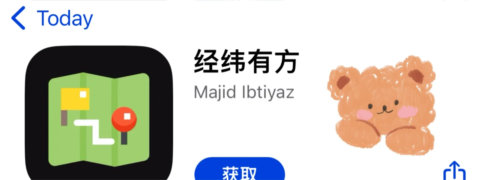 gou哥回归！！7月16日！