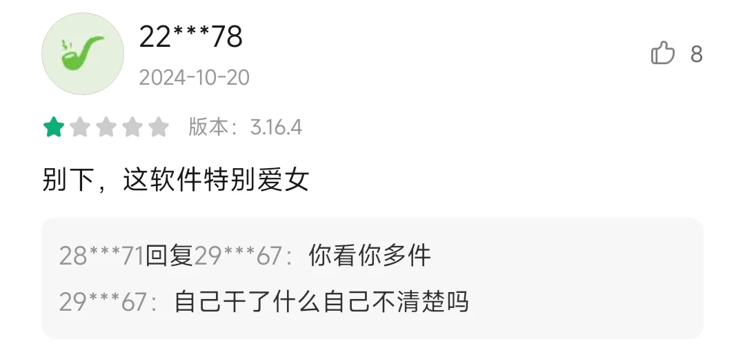 看来是个好app了