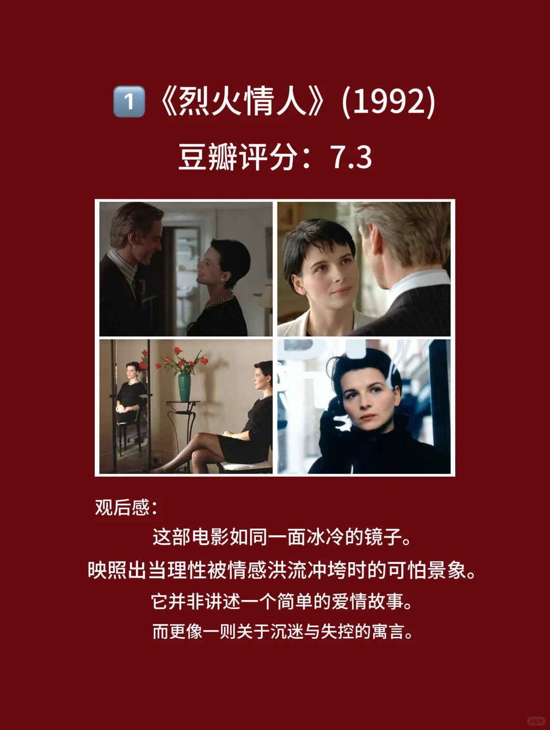 10部豆瓣高评，挑战世俗观念的禁恋电影🎦