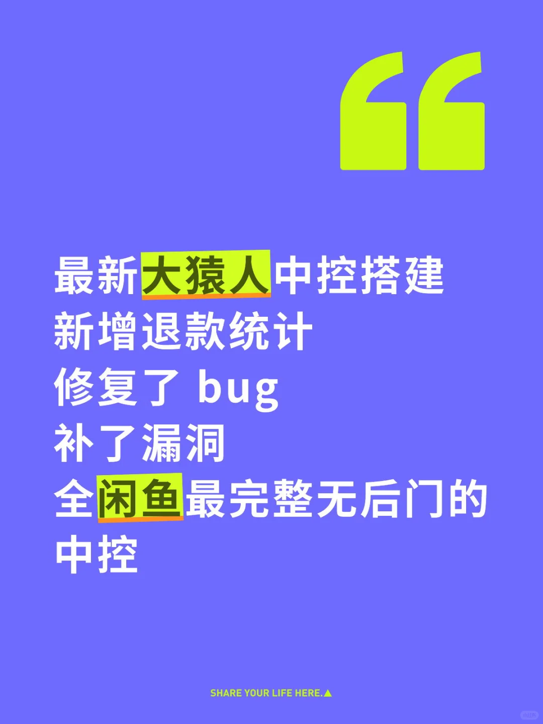 最新大猿人中控系统搭建服务/源码出售