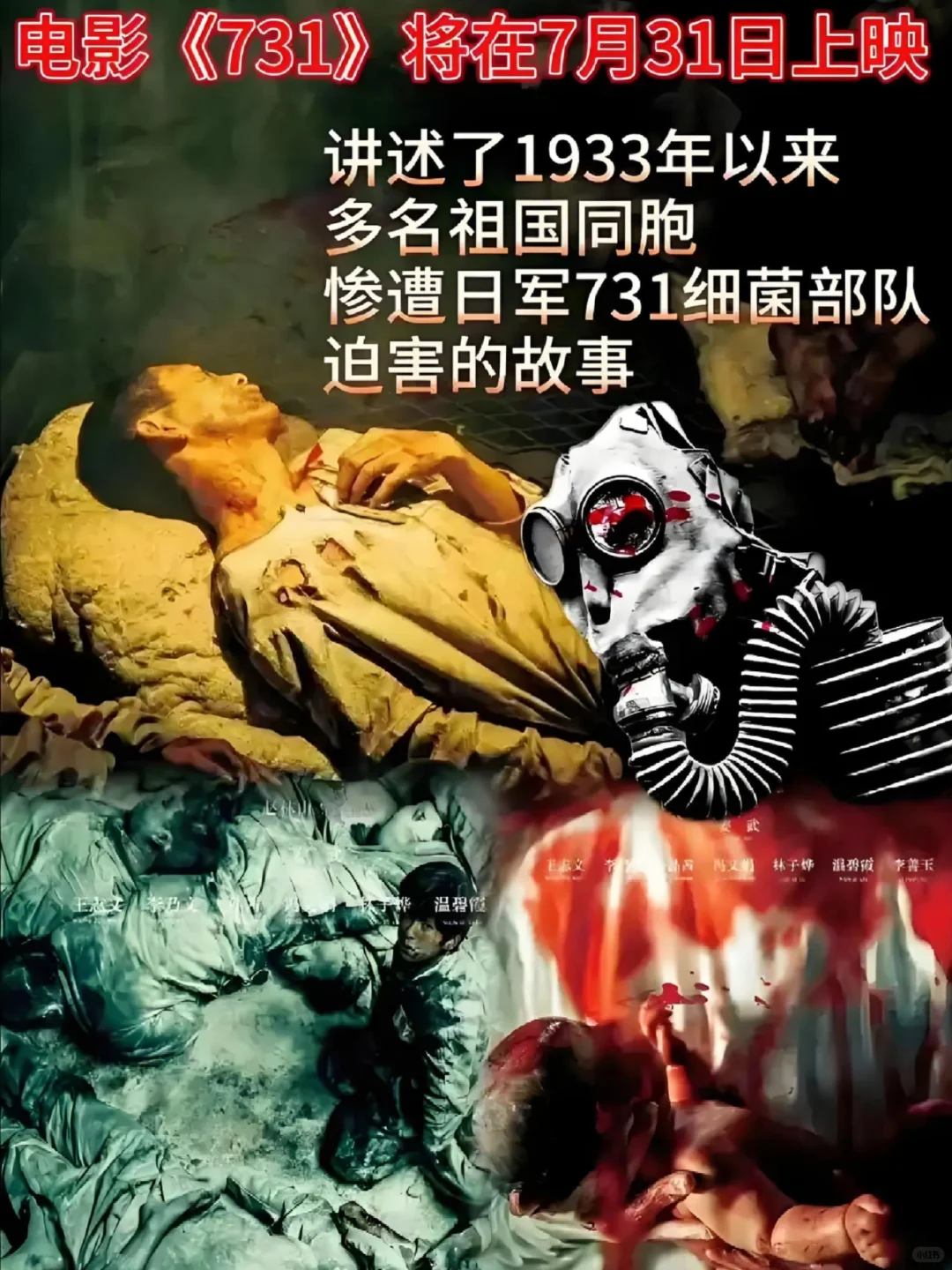 铭记历史，勿忘国耻，吾辈当自强