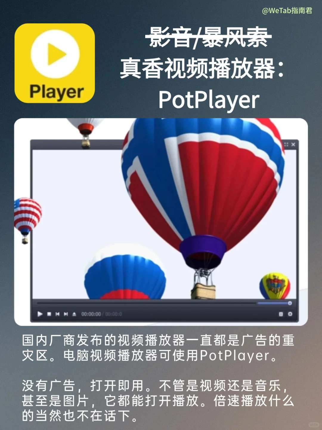 避雷！这6款软件新电脑真的不建议安装！