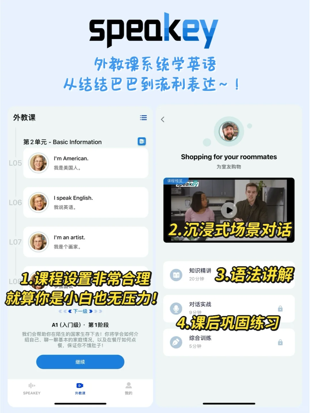 社恐自信开口❗️我愿称之为练口语的神!