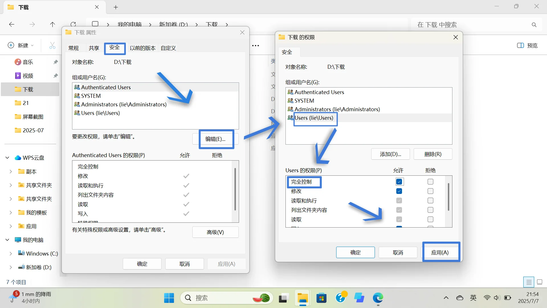 下载电脑版腾讯会议