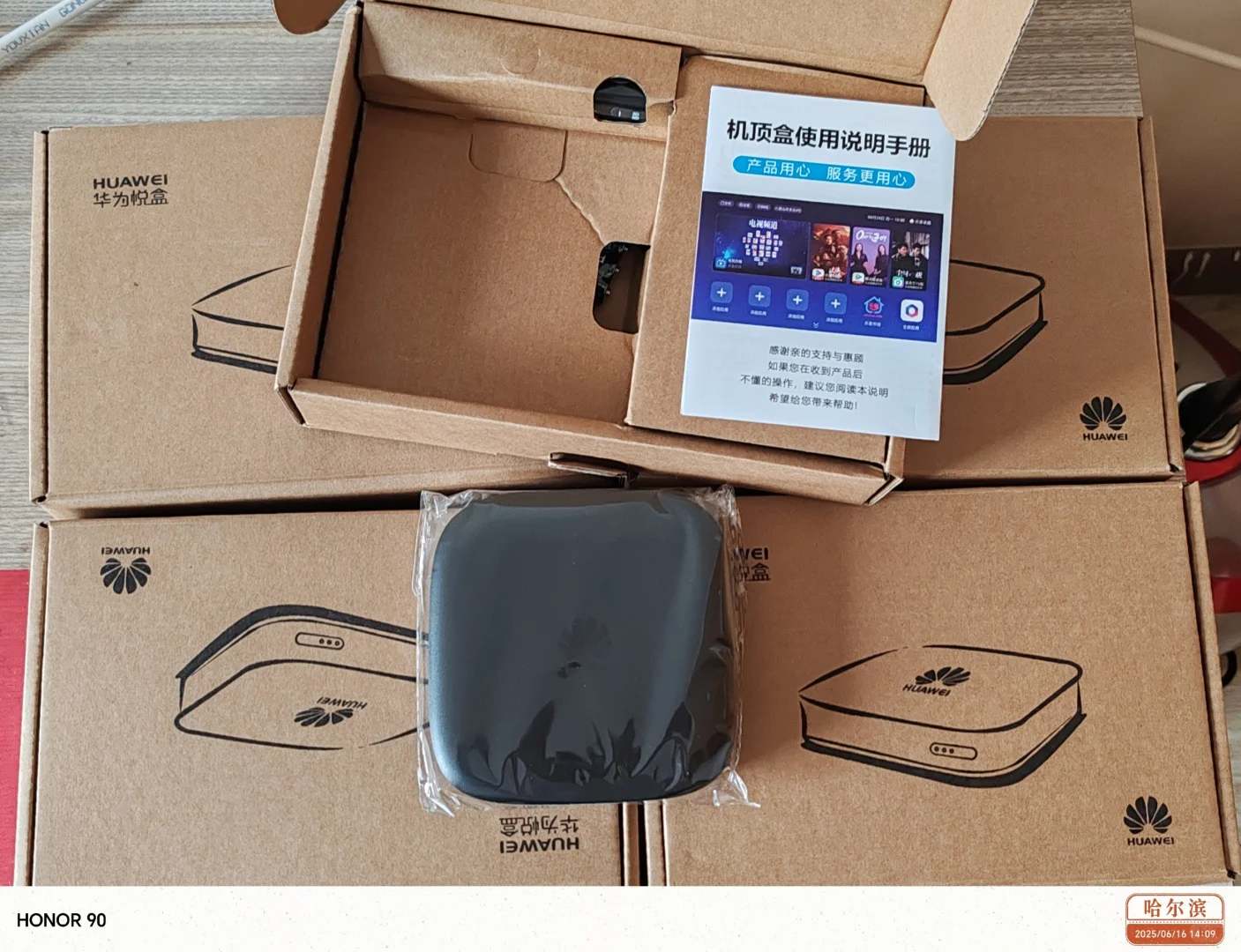 卖安装电视网络盒子，有需要私信我，