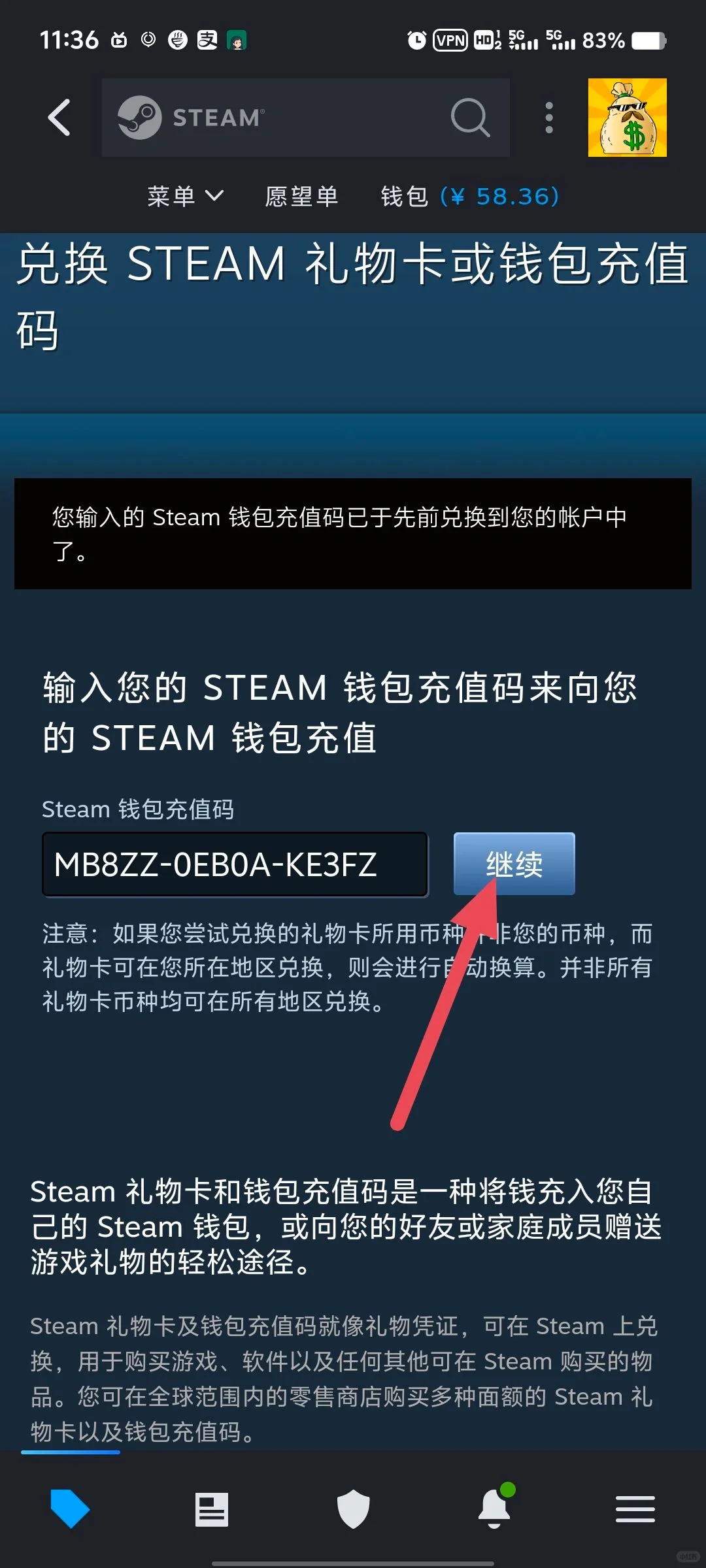教大家如何在小黑盒买游戏和激活游戏