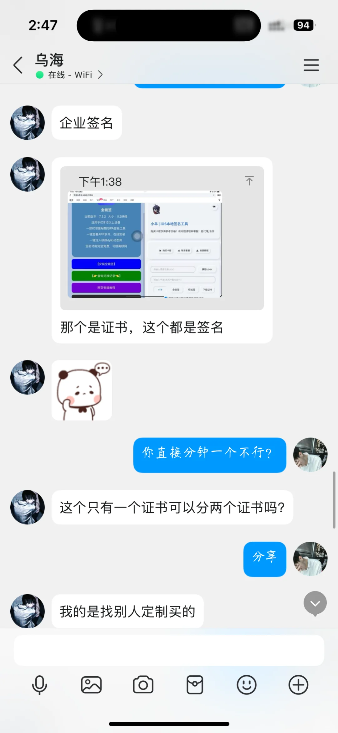 球球大作战加速
