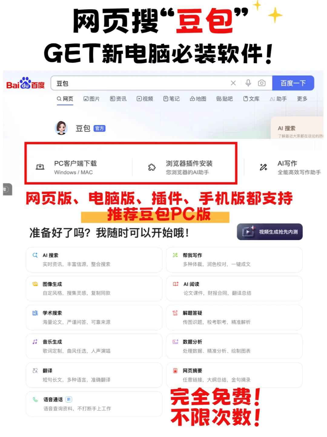 新电脑必做设置，亲身体验，100%好用！