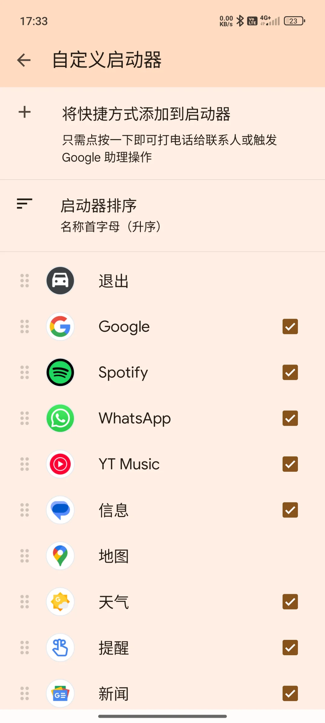 Android auto可以用的音乐app有哪些？