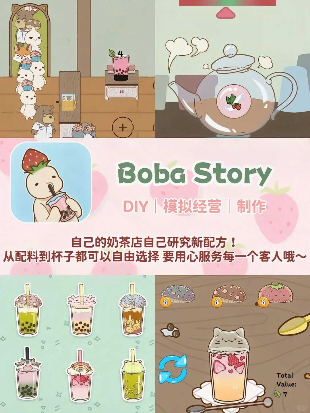 小动物们太治愈了！超可爱模拟经营游戏合集