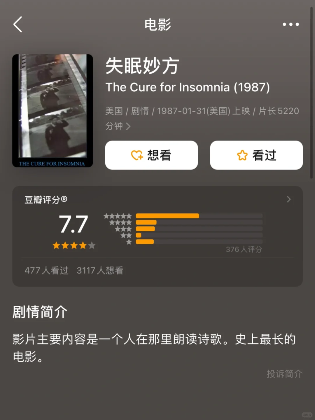 这种时长 5220 分钟的电影都是谁在看？