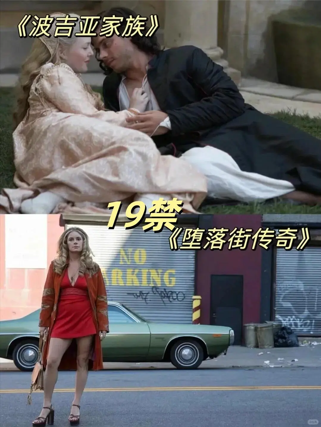 情侣适合窝在一起看的高分19jin美剧