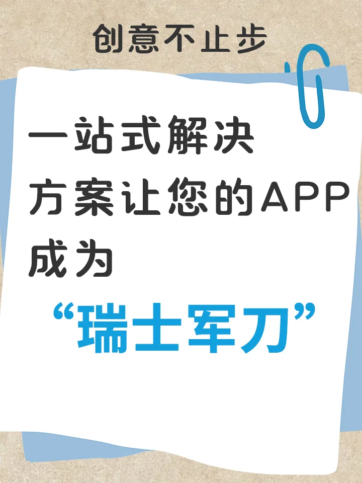 想要开发APP，我们免费提供案例及报价方案